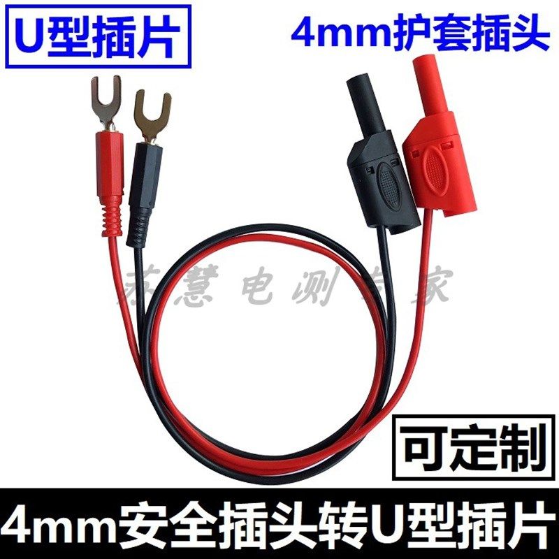 U型插片端子转4mm/3mm安全护套插头K4号/3号实验台测试线连接导线,橡塑材料及制品,塑料盒/塑料箱/塑料柜,淘宝优惠券,粉丝福利购,淘宝优惠卷