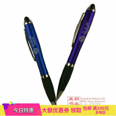 葆婴 葆苾康专用笔USANA圆珠笔 形象展示书写工具资料