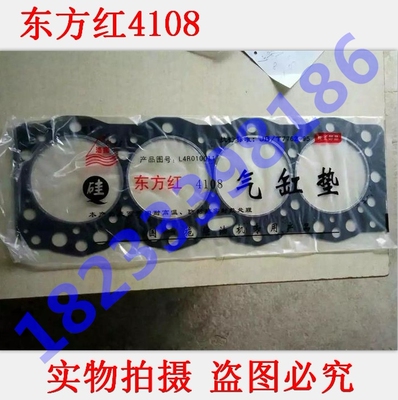 东方红 中国一拖 洛拖 柴油机 LR4105 YTR4108 缸垫热卖