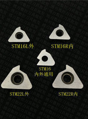 STM22R/STM16/STM27L螺纹刀垫/大螺距垫片/数控刀杆配件/合金刀垫