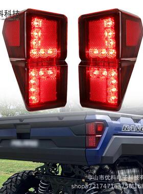 适用于Polaris Ranger Crew XP 1000: 2020-2021黑色尾灯