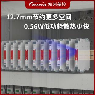 美控信号分配器安全栅电流温度热电阻一进二出分配模块隔离器精准