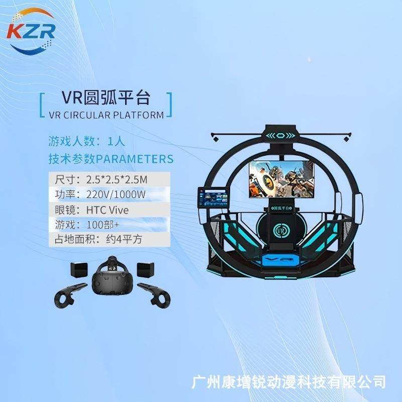 vr体验馆大型体感游戏机9dvr游乐设备党建赛车一体机商用全套厂家