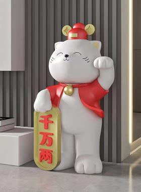 创意招财猫迎宾落地摆件家居客厅电视柜沙发旁办公室装饰开业礼品