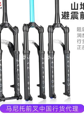 MANITOU马尼托MARKHOR M30 COMP山地车自行车前叉气叉27.5 29寸