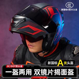 RNG新国标3C揭面盔摩托车头盔电动车头盔机车全盔电动车骑行头盔