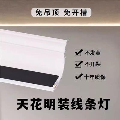 免吊顶明装发光石膏线灯客厅顶角阴角灯双眼皮装饰条墙角线条灯带