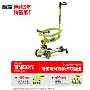 酷骑二合一儿童滑板车六合一平衡车1-3-6岁宝宝折叠学步车周岁礼