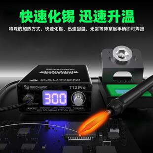 维修佬T12Pro智能控温升温快焊台 数显电烙铁可调温手机维修工具