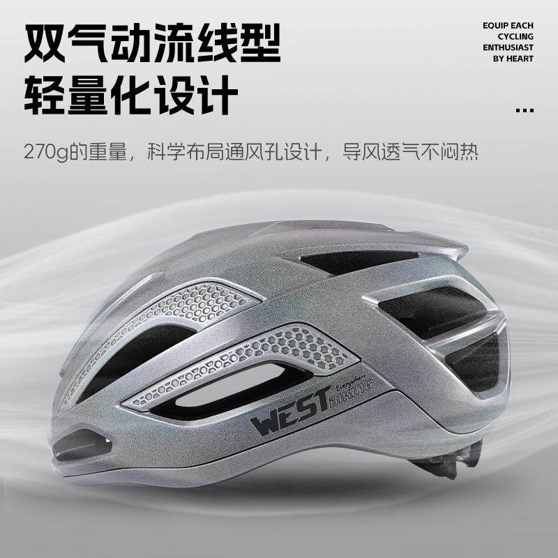 西骑者骑行头盔变色龙公路山地车一体成型透气男女气动头盔单车帽