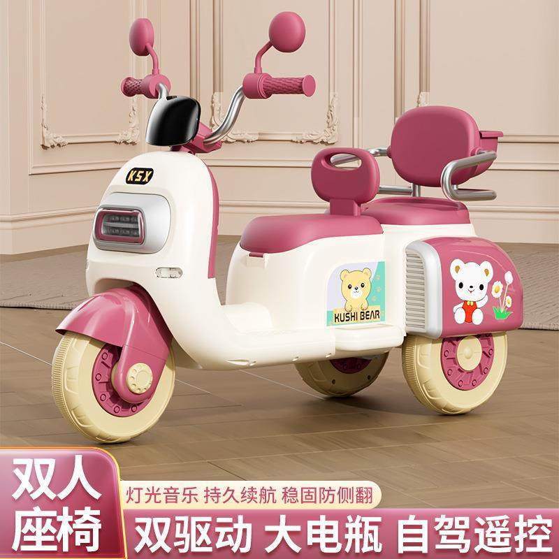 儿童电动摩托车遥控三轮车双人可坐大人玩具车男女孩宝宝充电童车
