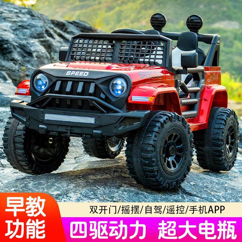 儿童电动车四轮汽车男女宝宝四驱玩具车可坐人双人座遥控越野童车