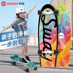 斯威滑板车6一12岁儿童初学者大童10岁以上男孩女四轮滑板专业板