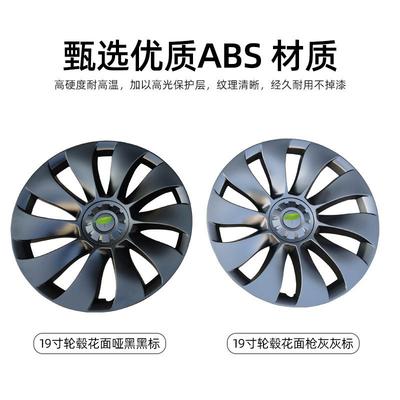 适用于特斯拉Model3旋风P版轮毂盖19寸车轮圈全包保护罩改装配件