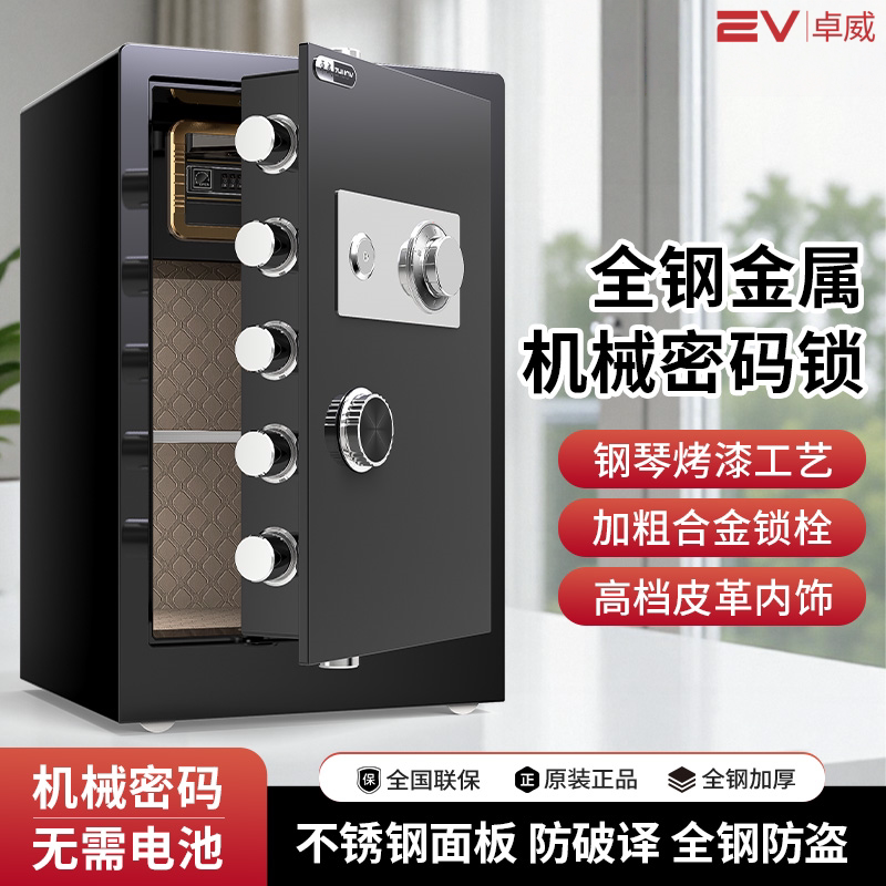 卓威保险柜家用小型40/45/60/70/80cm高机械密码锁老式保险箱全钢防盗入墙入衣柜隐藏式新款大容量家庭保管箱
