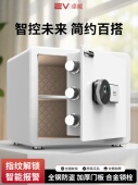 卓威保险柜家用小型指纹密码 防盗升级 迷你智能防盗办公保险箱