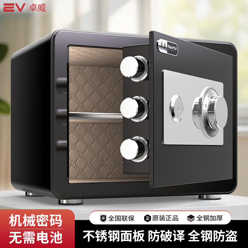 机械锁刻度密码保险柜家用小型25/30/40/45cm保险箱全钢防盗防火可固定墙搬不走床头柜衣柜迷你存钱罐保管箱