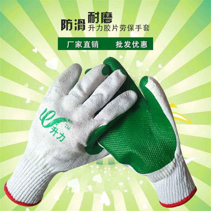 升力绿胶片手套防滑耐磨浸胶加厚搬运手套车间手套胶片手套耐磨