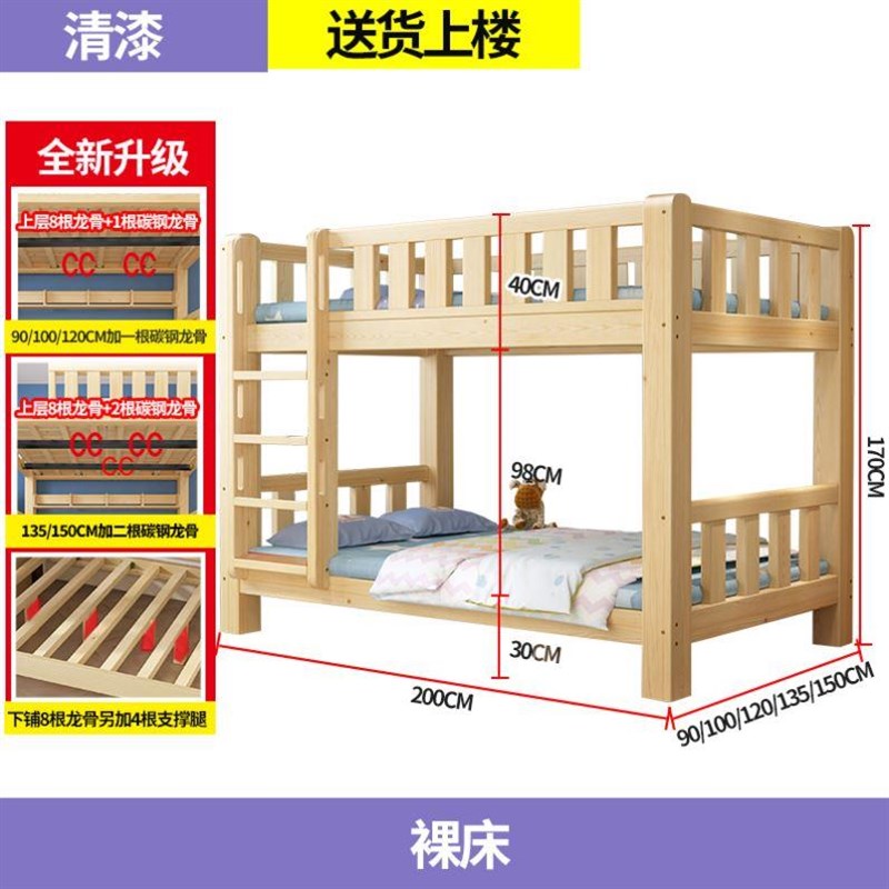 尾梯一米七长实木铺床两层上下A床员工高低床加粗子母宿舍小户型