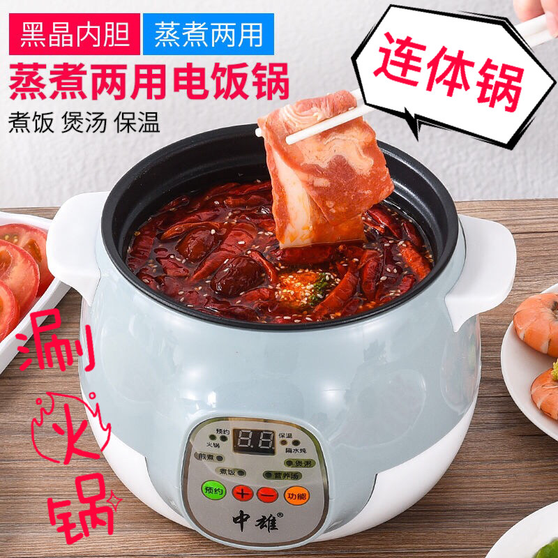智能新款预约电煮锅不o粘电炒锅家用多功能火锅宿舍煮面煲汤电蒸