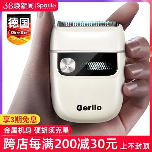德国车载剃须刀电动刮胡刀男士2025新款充电旅行迷你便携式胡须刀