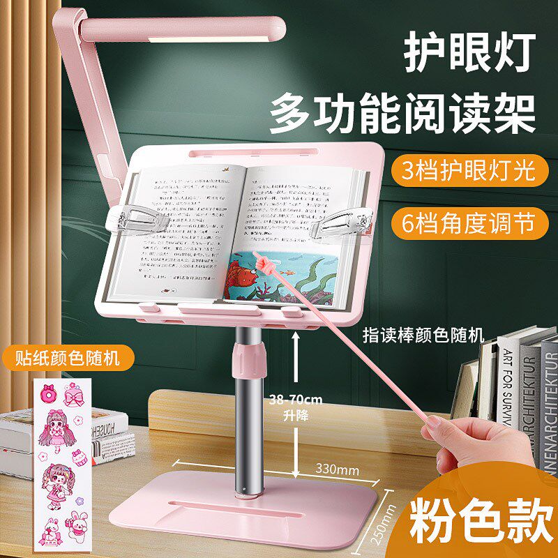 带灯阅读架d护眼台灯学生看书架可升降调节儿童多功能落地读书支