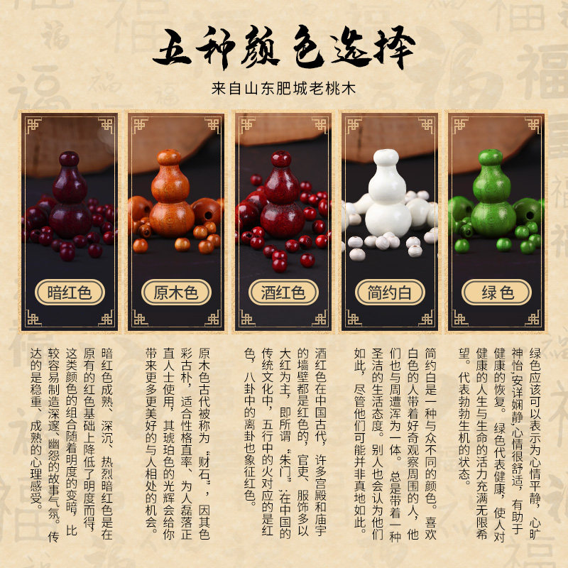 紫红桃木葫芦门帘珠帘隔断帘餐厅走廊过道门口Q大门对厕所门的隔