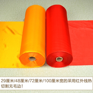 红黄绸布红绸子布料布条布块桌布B盖布结婚乔迁还愿揭牌酒坛三尺