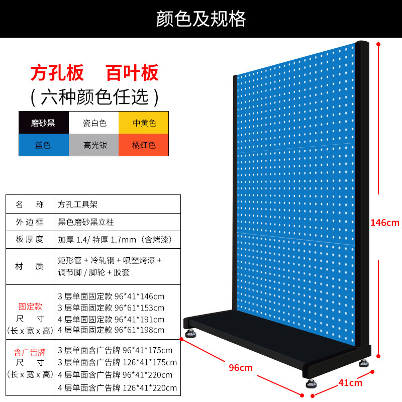 五金工具架置物料l架收纳工具挂板架挂钩移动工具展示架洞洞板货