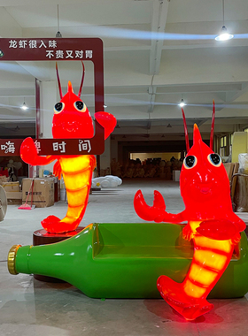 卡通玻璃a钢小龙虾雕塑模型门店大排档酒店拍照装饰海鲜烧烤大摆
