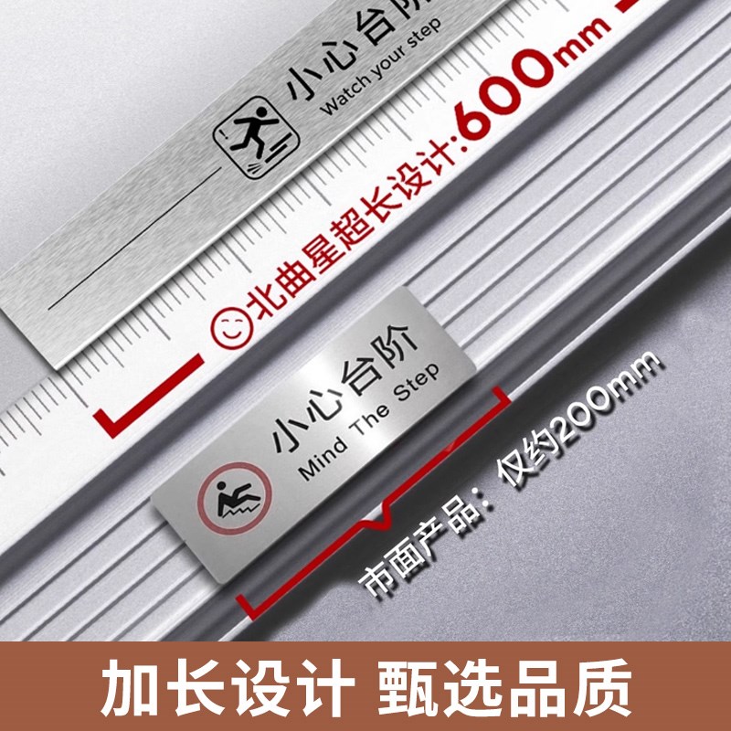 小心台阶地贴小心地滑不锈钢温馨提示牌注意脚下楼y梯阶梯户外景