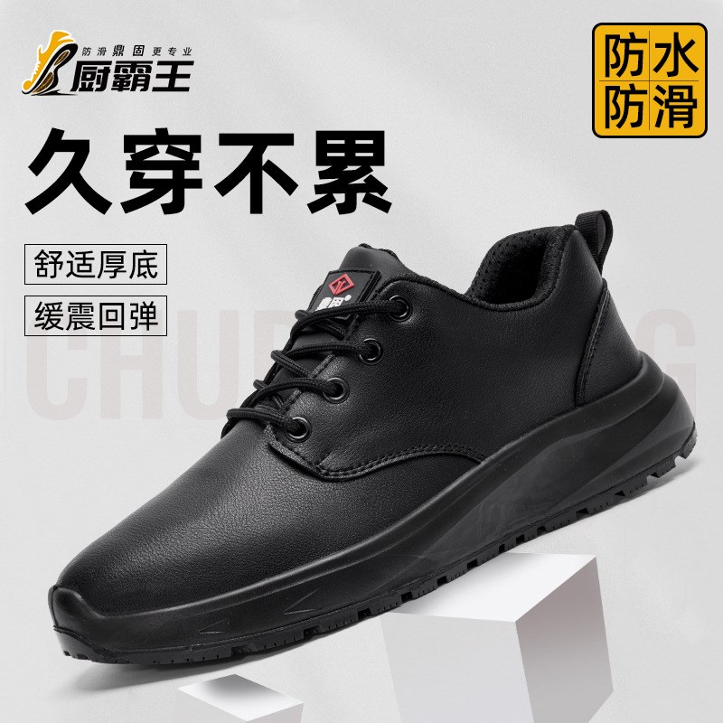 厨师鞋防滑防水防m油后厨鞋轻便防臭酒店厨房工作男黑皮鞋