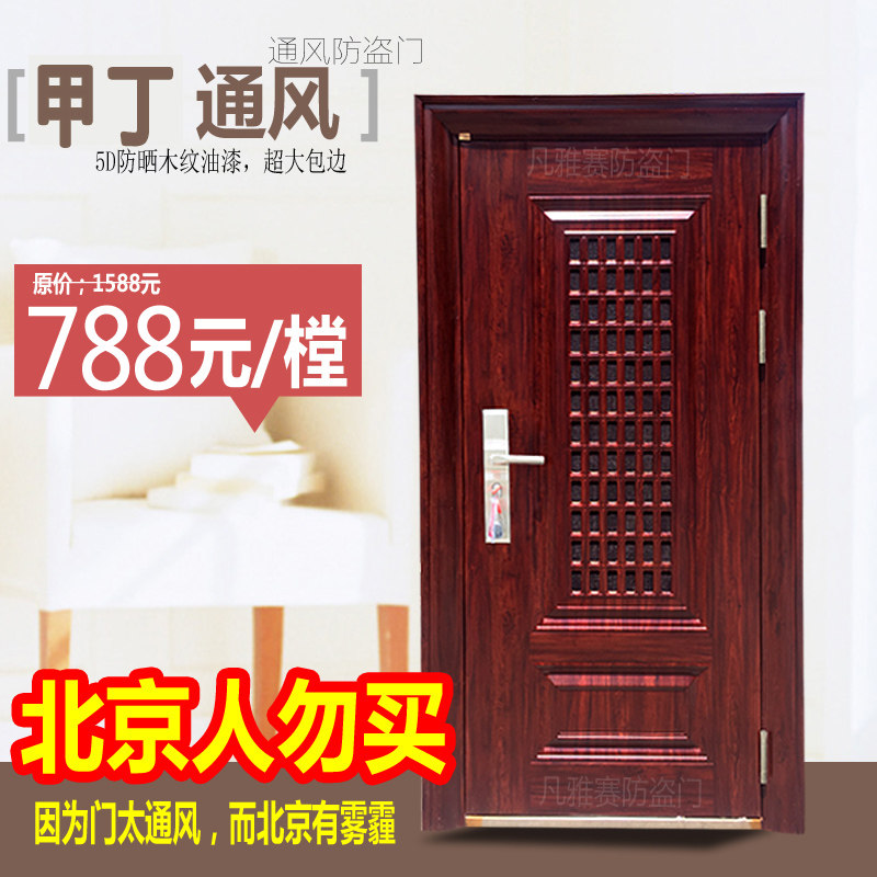 通风通气防盗门安全门门中门甲级家用指纹密码锁智能进户钢质大门