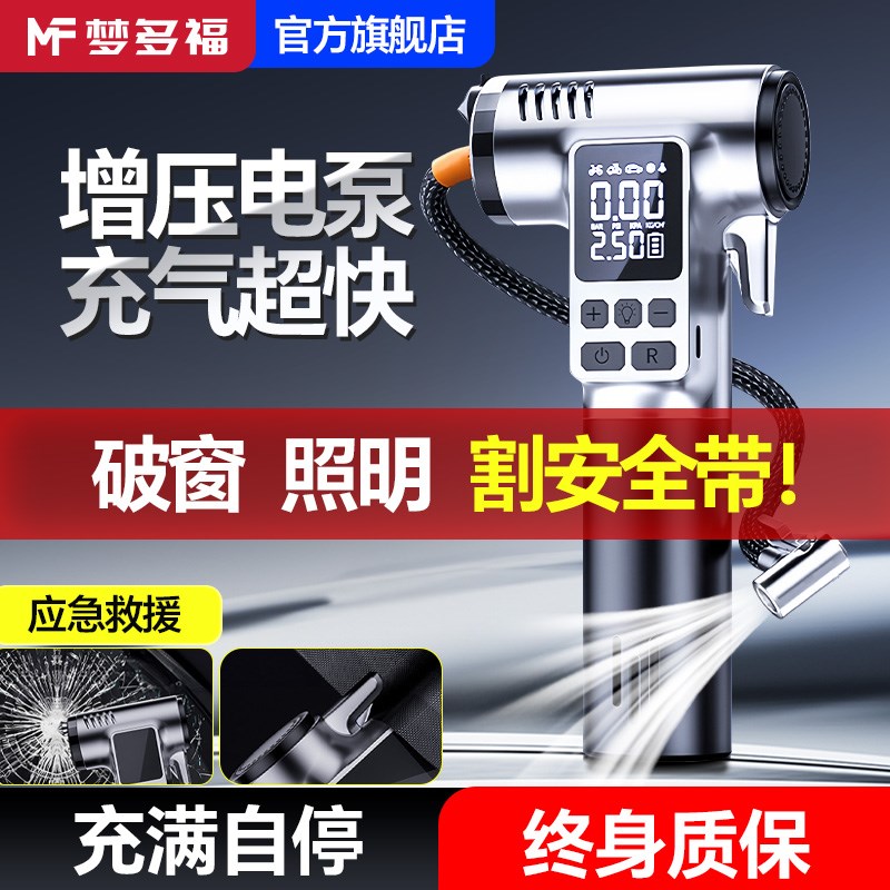 车载充气泵电动打气泵汽车轮胎带测胎压打气筒无线便携式车家两用