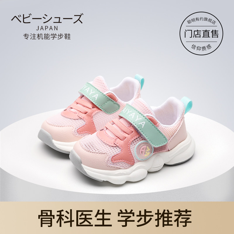 女宝宝夏季网鞋1-3岁网面透气鞋镂空机能运动鞋男小童软底学步鞋