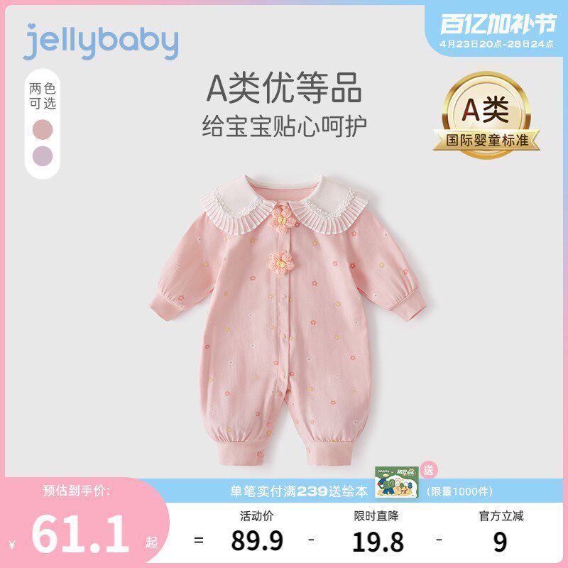 婴儿连体衣秋冬款八个月新生儿外出翻领爬服洋气春女宝宝哈衣春装