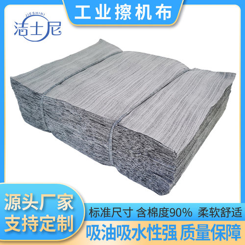 擦机布灰色标准j全棉工业抹布碎布不掉毛废布头擦机器吸水吸油