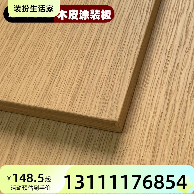 木饰面板意式半透高定实木墙板黑胡E桃实木贴皮科定板木饰面护墙