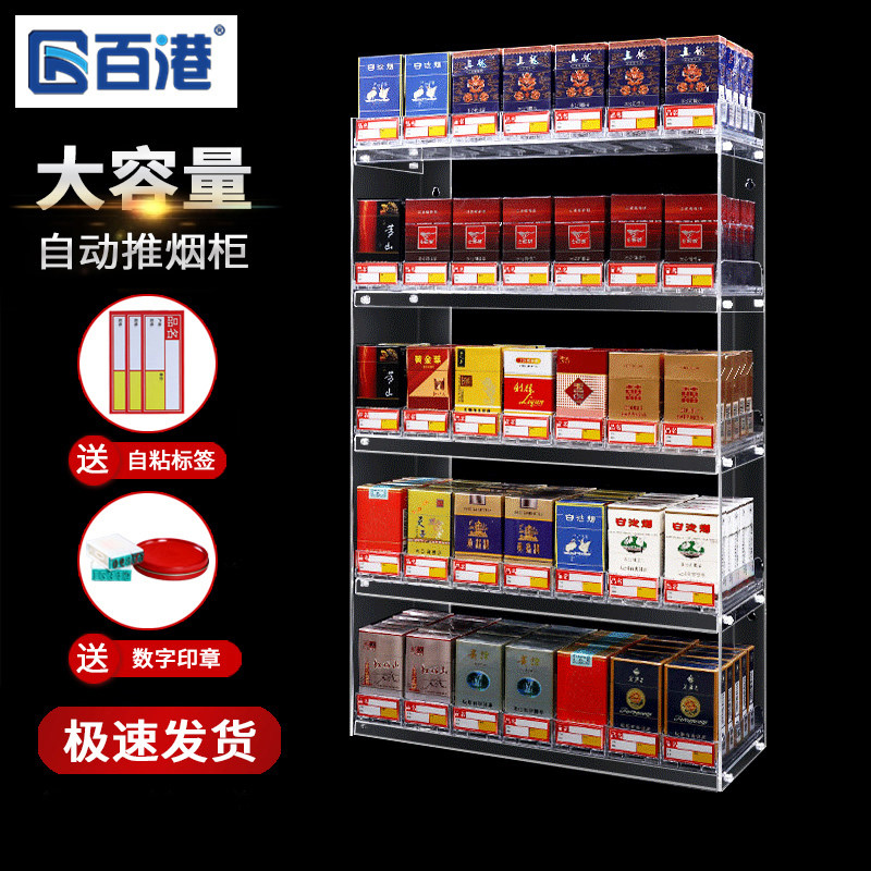 亚克力烟架便利店烟柜展示柜挂墙式陈列自动推烟超市烟架子展示架