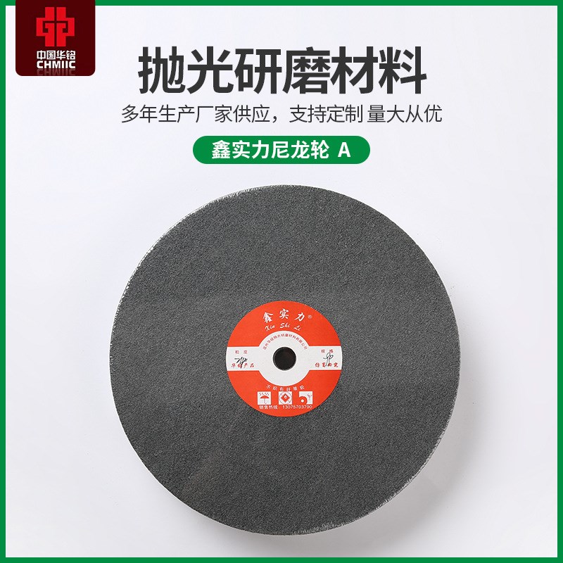 角向尼龙轮d 纤维抛光片 灰色拉丝纤维轮 打磨大理石研磨轮尼龙轮