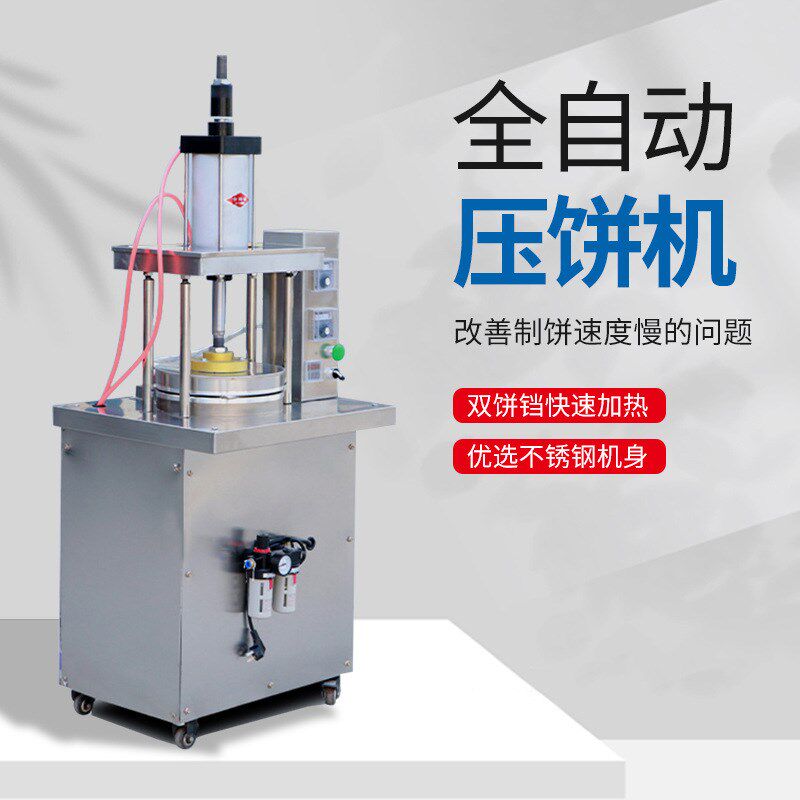 压饼机器鸡蛋f灌饼烙饼机商用春饼筋饼单饼机全自动卤肉卷饼薄饼