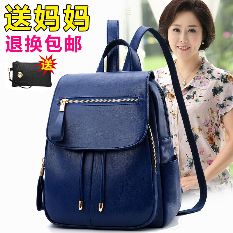 40/50/60岁中年妈妈旅游小背包秋冬休闲百搭妇女士双肩包包送婆婆