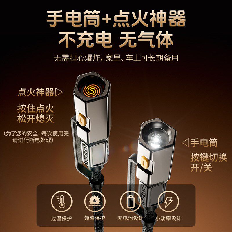 240W超级快充数据线车载充电线平板平板加粗车载1.5米手电筒点火