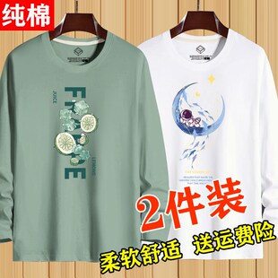 T恤男100%纯棉大码 学生青春流行打底休闲上衣服 圆领长袖 春秋薄款