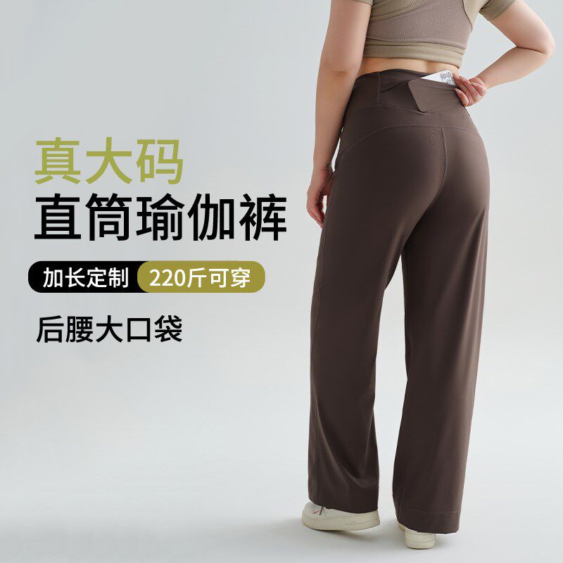 大码直筒瑜伽裤女胖mm200斤夏薄款收腹高个子加长后腰口袋运动裤
