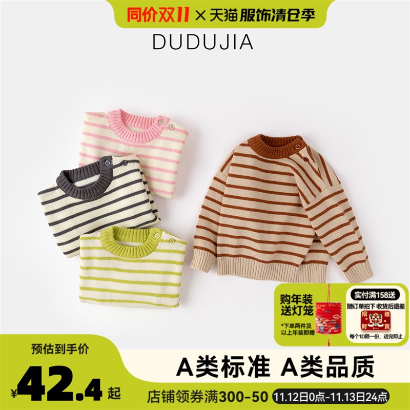 女童休闲条纹毛衣秋冬款宝宝套头针织衫冬季童装儿童简约风毛线衣