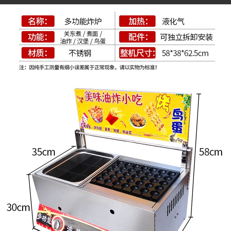 商用摆摊煤燃f气油炸锅油条锅烤鹌鹑蛋串机鸡蛋汉堡机蛋堡机鸟蛋
