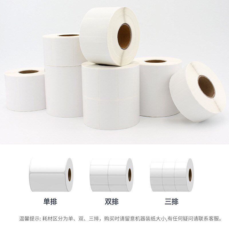 2铜版纸不干胶标签定制干胶打印标签纸竖版整箱标条Y码排长期保存
