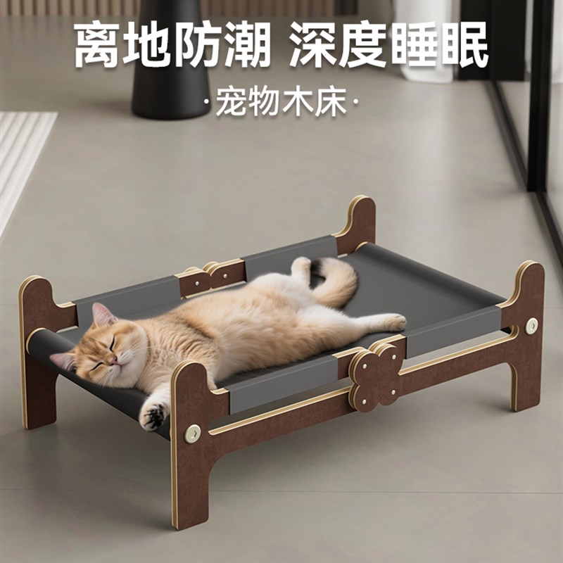 实木猫床猫窝猫咪宠物床猫咪吊z床吊篮离地小猫床宠物行军床猫沙