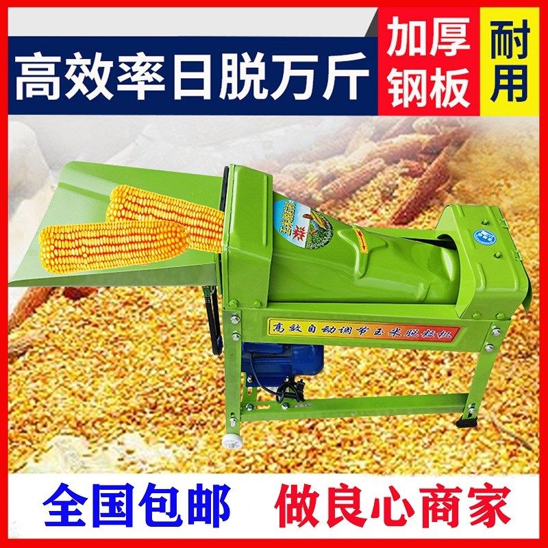 电动玉米脱粒机小型家用全自动多功能打I苞谷苞米棒刨粒剥玉米机